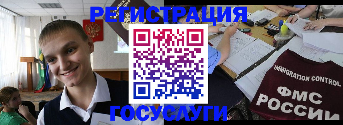прописка иностранных граждан в Краснодаре