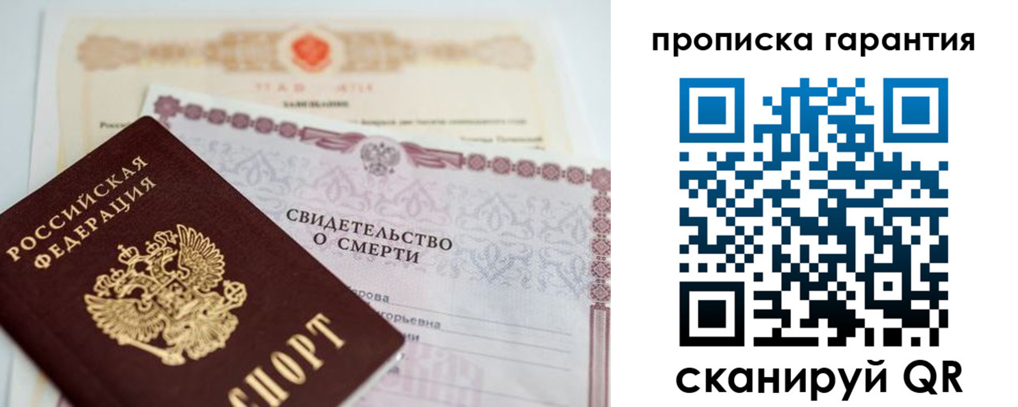 временная регистрация недорого в Краснодаре