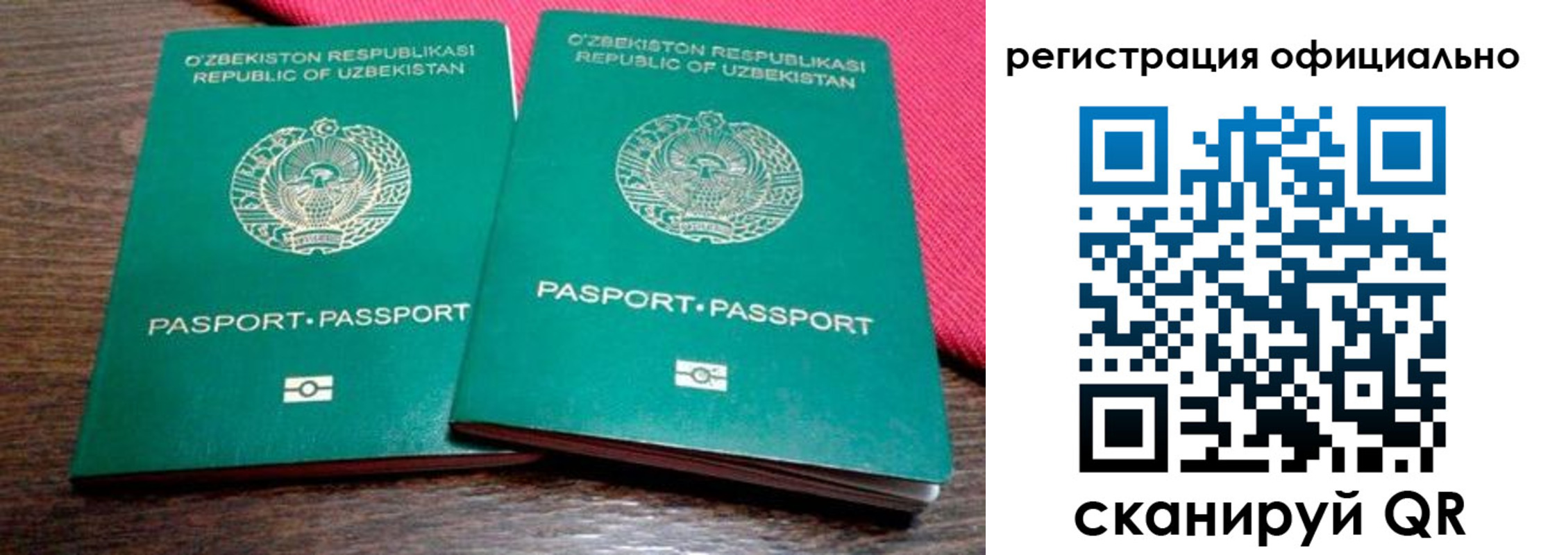 прописка регистрация в Краснодаре