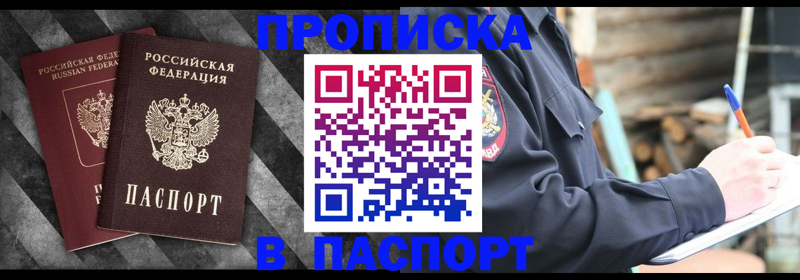 временная регистрация в квартире в Краснодаре