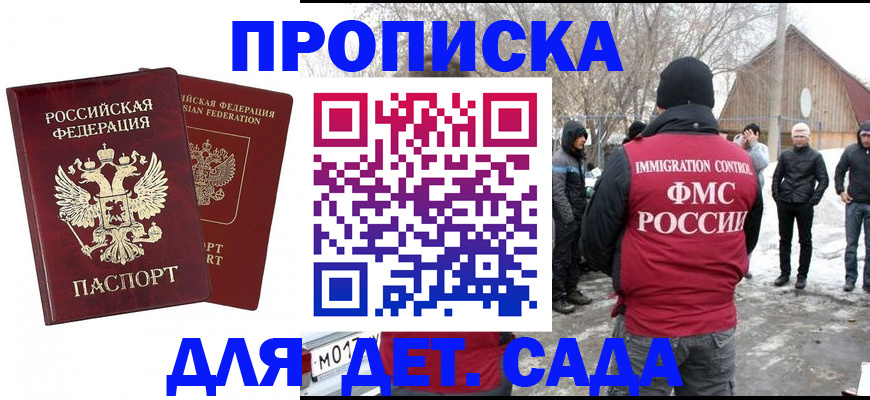 временная регистрация в Краснодаре