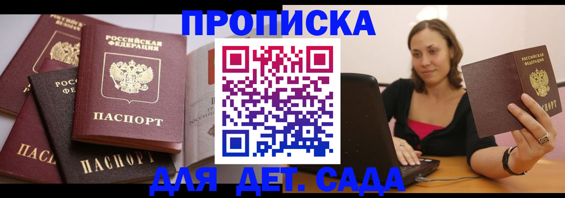 временная регистрация адрес в Краснодаре