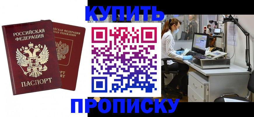временная регистрация гарантия в Краснодаре