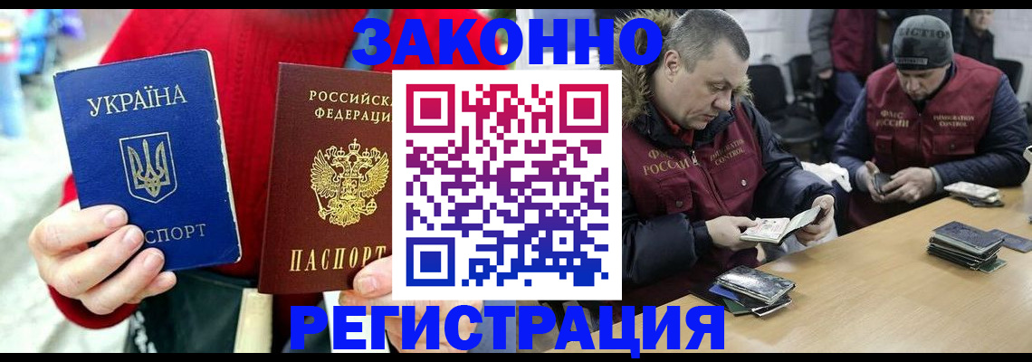 где прописаться в Краснодаре