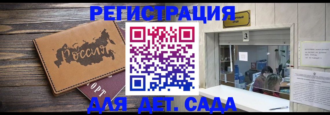 прописка в квартире в Краснодаре