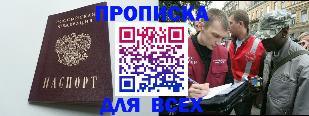 регистрация в Краснодаре