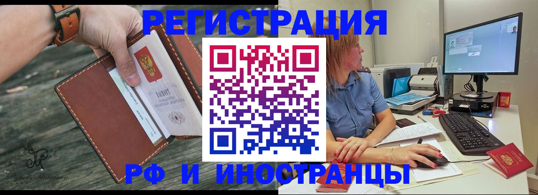 временная регистрация собственник в Краснодаре